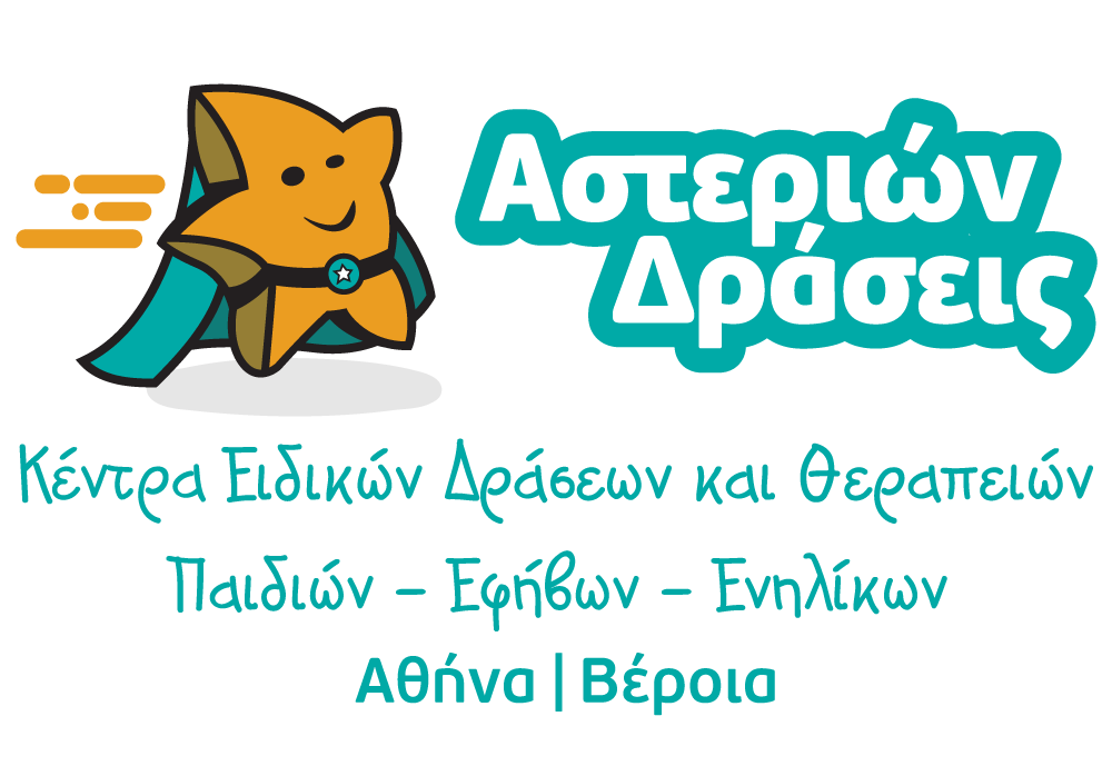 Αστεριών Δράσεις | Πολυχώρος Παιδιών & Εφήβων